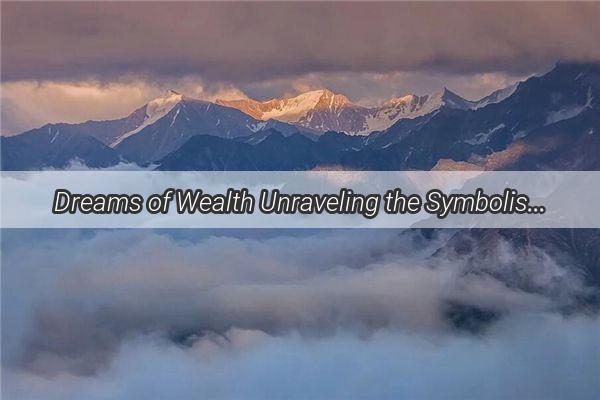 Dreams of Wealth Unraveling the Symbolism of Finding Money Thrown Away in Your Sleep